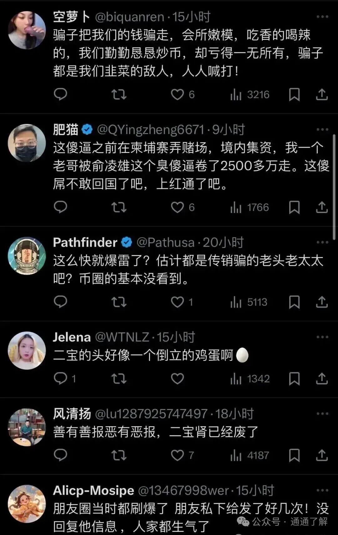 俞凌雄的“天体交易所”崩盘，老虎AI紧随其后，数百万投资者一夜归零！