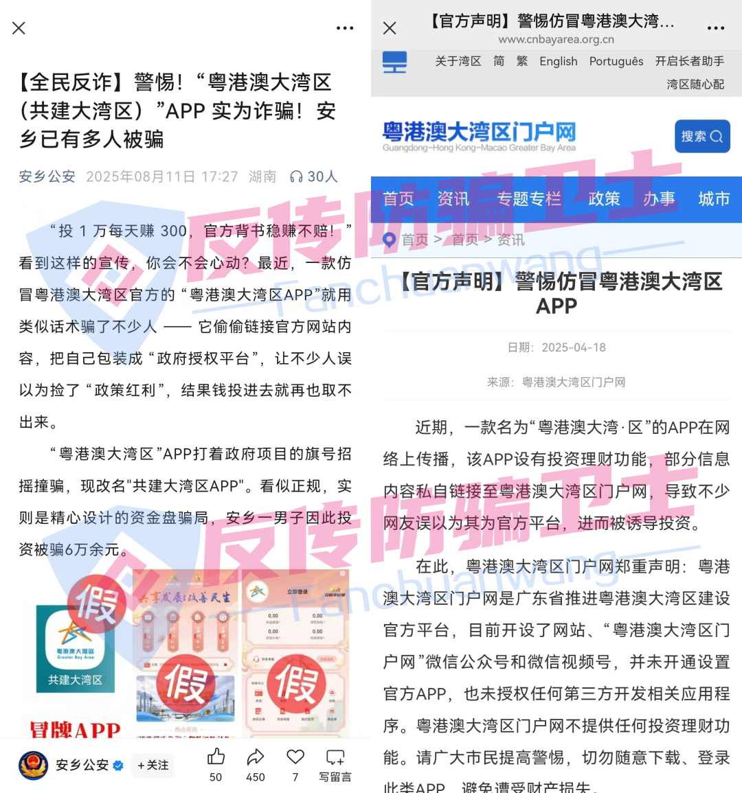 这8个诈骗项目正在疯狂收割！掏空无数家庭！