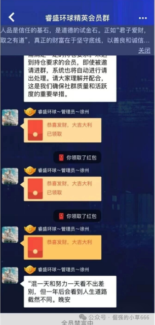 【睿盛环球（原博瑞通）】已进入“临终时刻”，跑路倒计时开启！