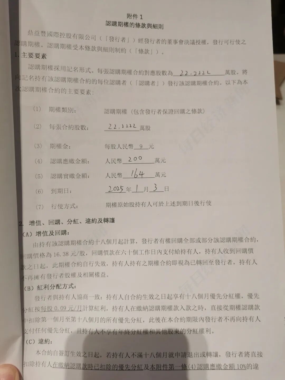 【揭秘】深圳鼎益丰暴雷真相：50万投资者的1000多亿资金盘一夜崩塌！