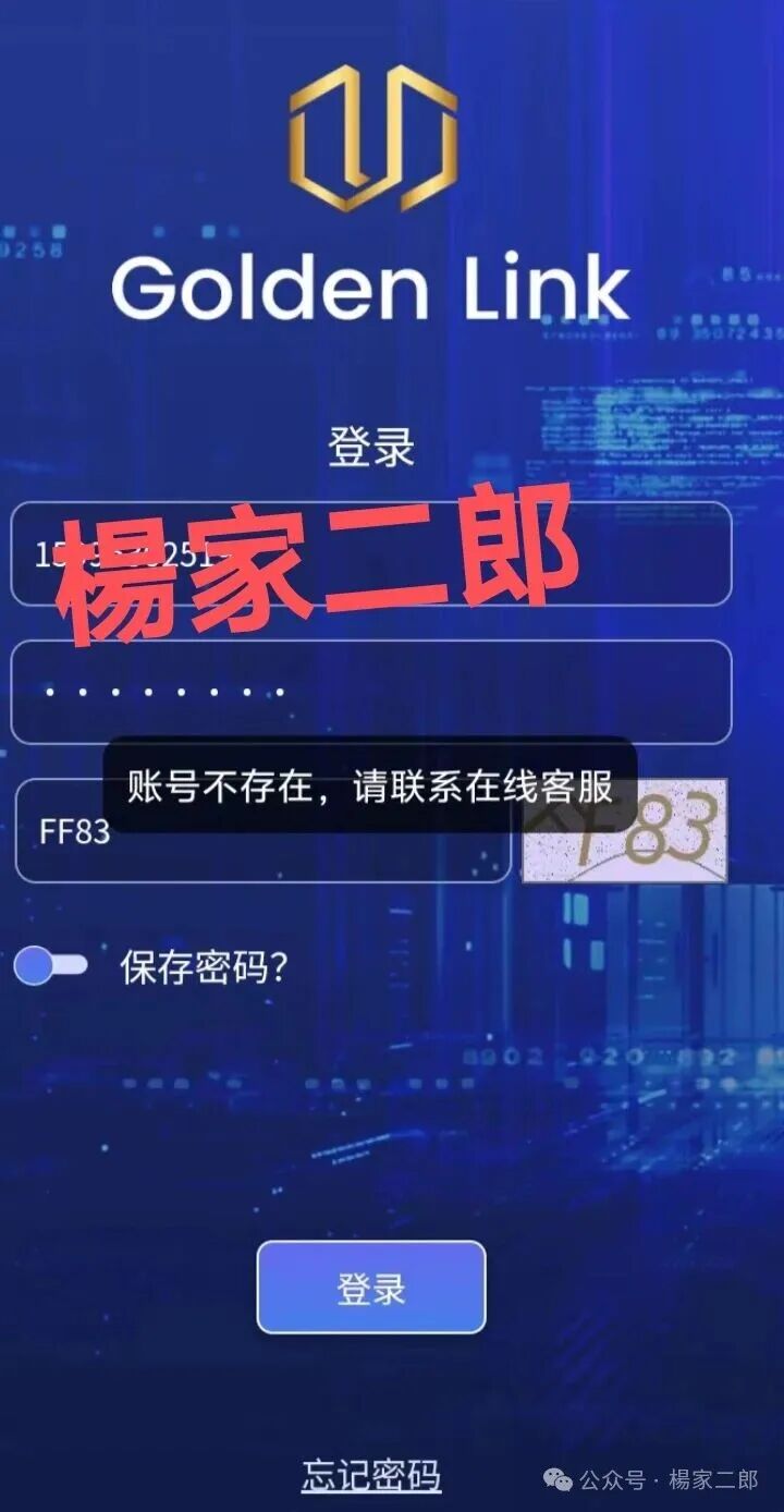 高度风险预警:睿盛环球集团Golden Link（博瑞通)已大量单割，下一个被割的会不会是你？