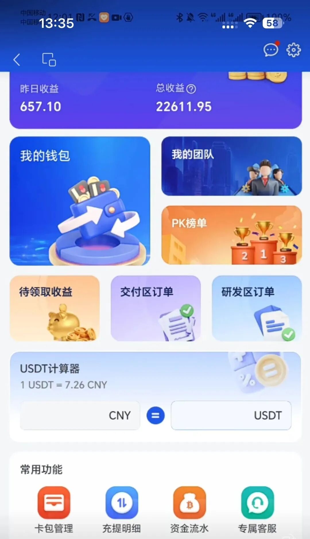 【香港维尔利】投资平台，缅北杀猪盘骗局再现，操盘手已圈钱十几亿，高度预警！