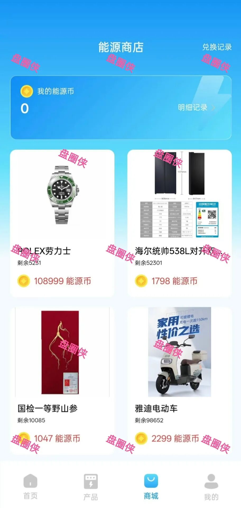 曝光【伊比罗德】9月24日上线的以新能源为噱头的资金盘项目骗局，随时可能卷钱跑路！