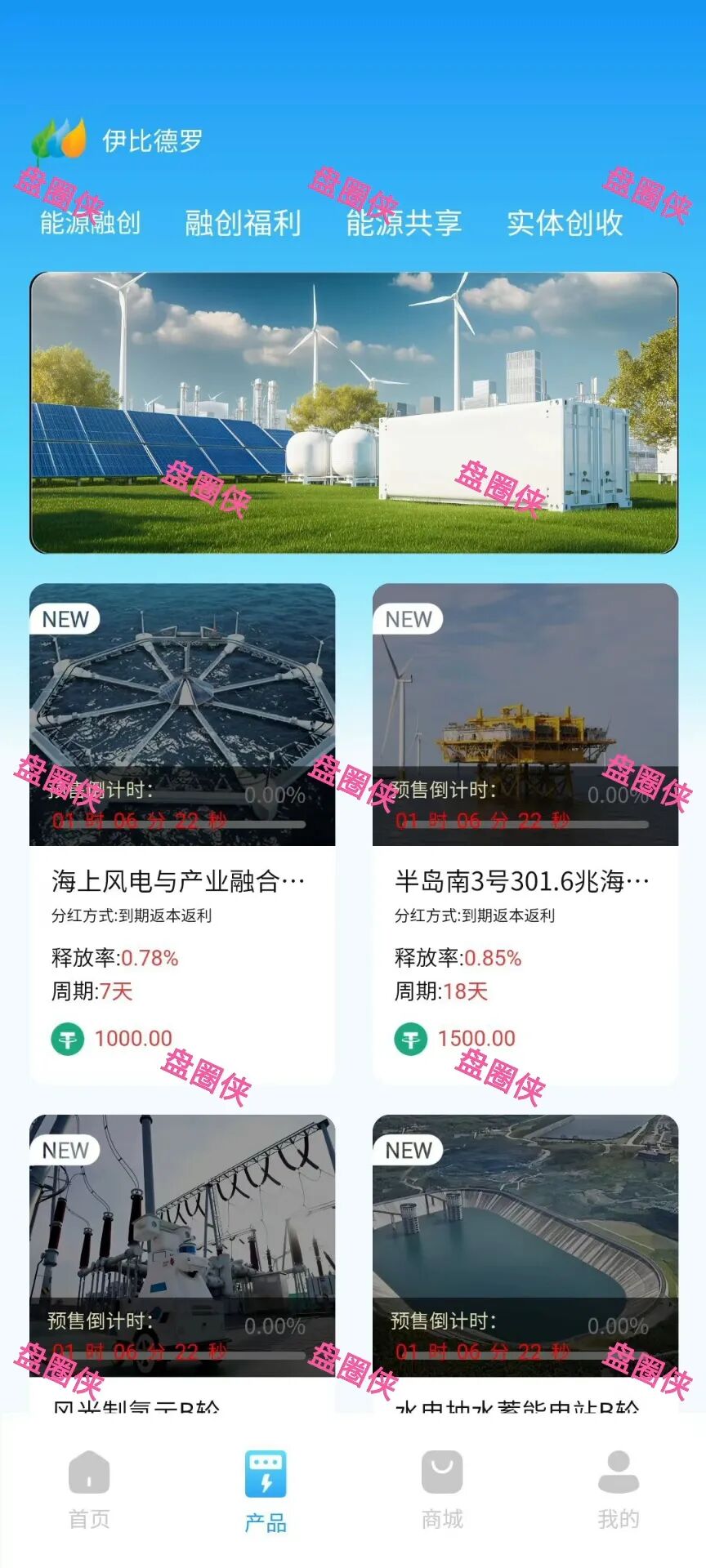 曝光【伊比罗德】9月24日上线的以新能源为噱头的资金盘项目骗局，随时可能卷钱跑路！