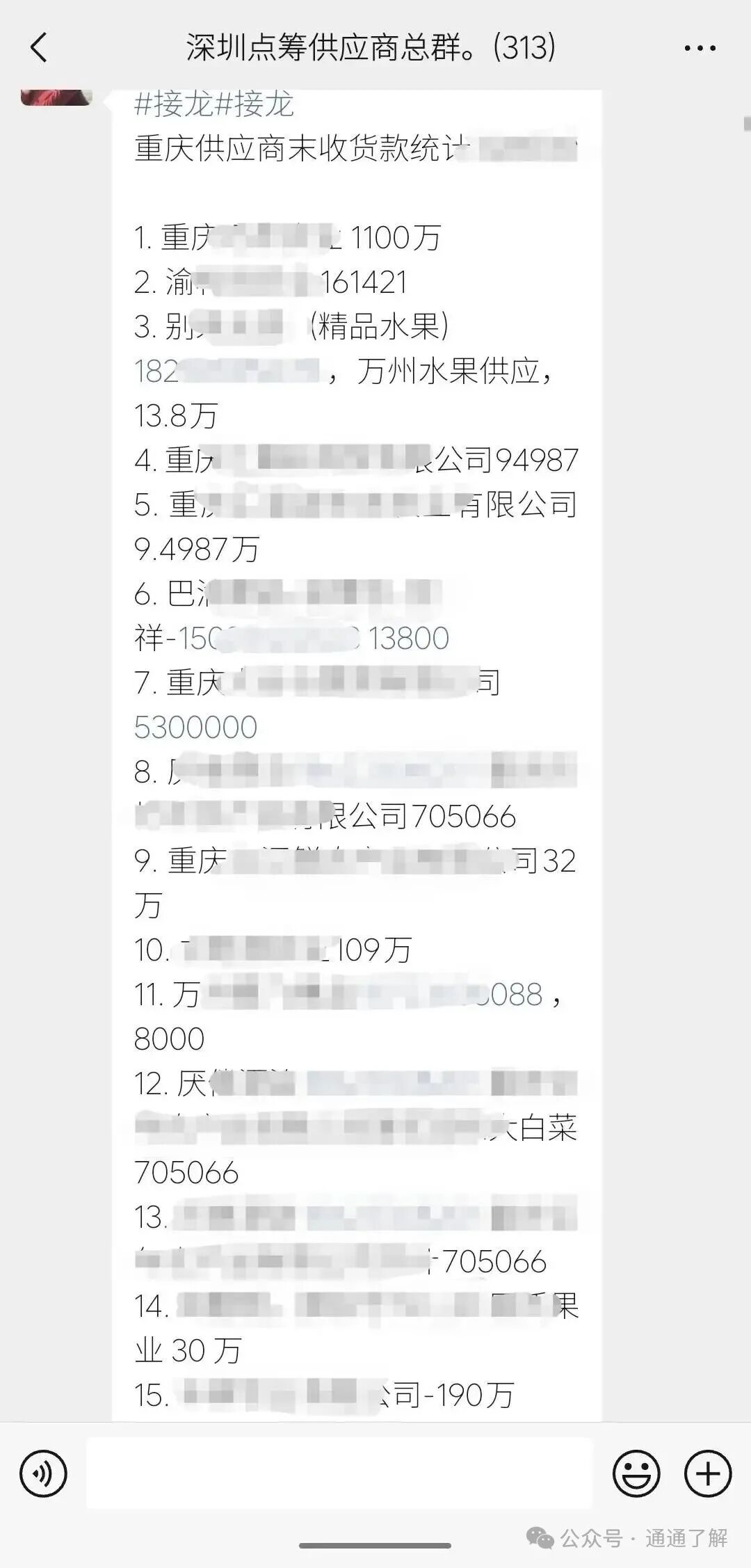 【DC农业】爆雷揭秘：从“农业500强”到人去楼空的真相！