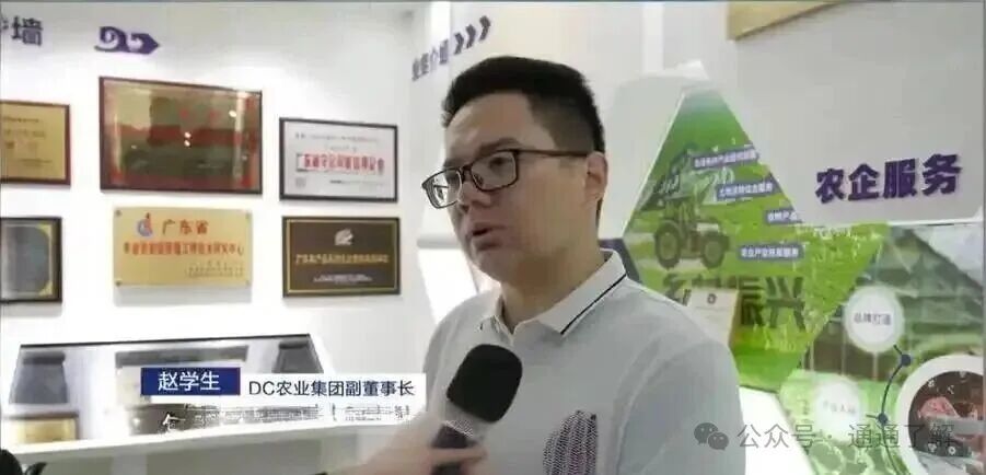 【DC农业】爆雷揭秘：从“农业500强”到人去楼空的真相！