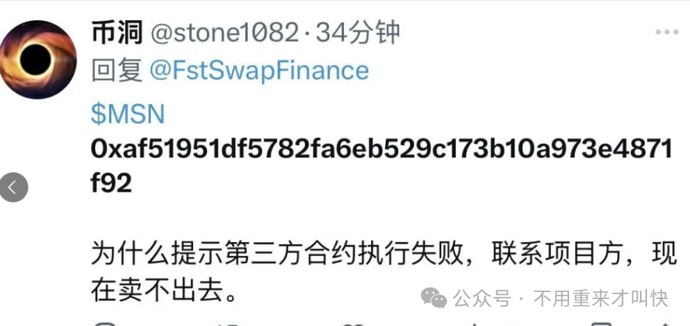 盘古社区MSN，FIST这次一定要早点跑，被骗直接报警！