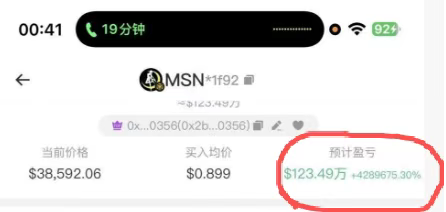 盘古社区MSN，FIST这次一定要早点跑，被骗直接报警！