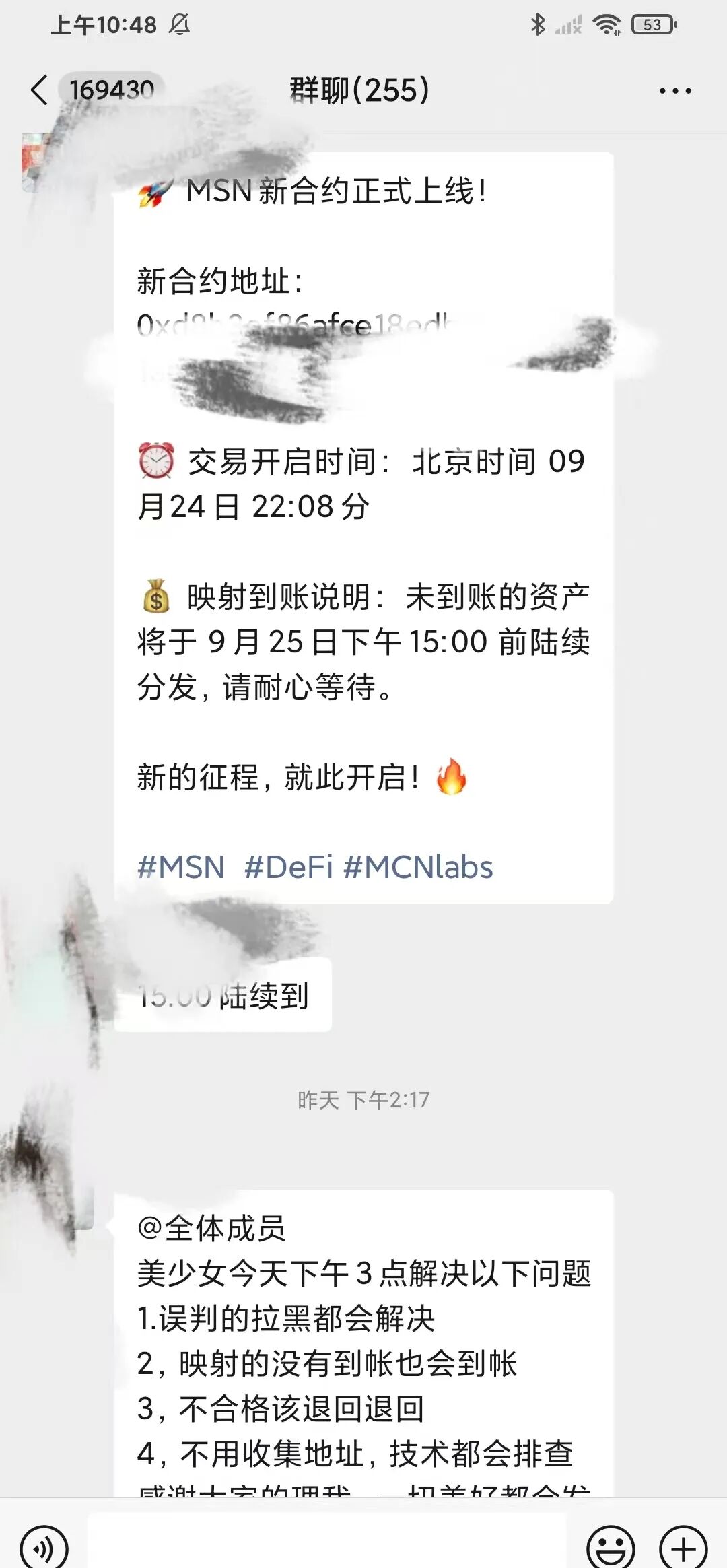 盘古社区MSN，FIST这次一定要早点跑，被骗直接报警！
