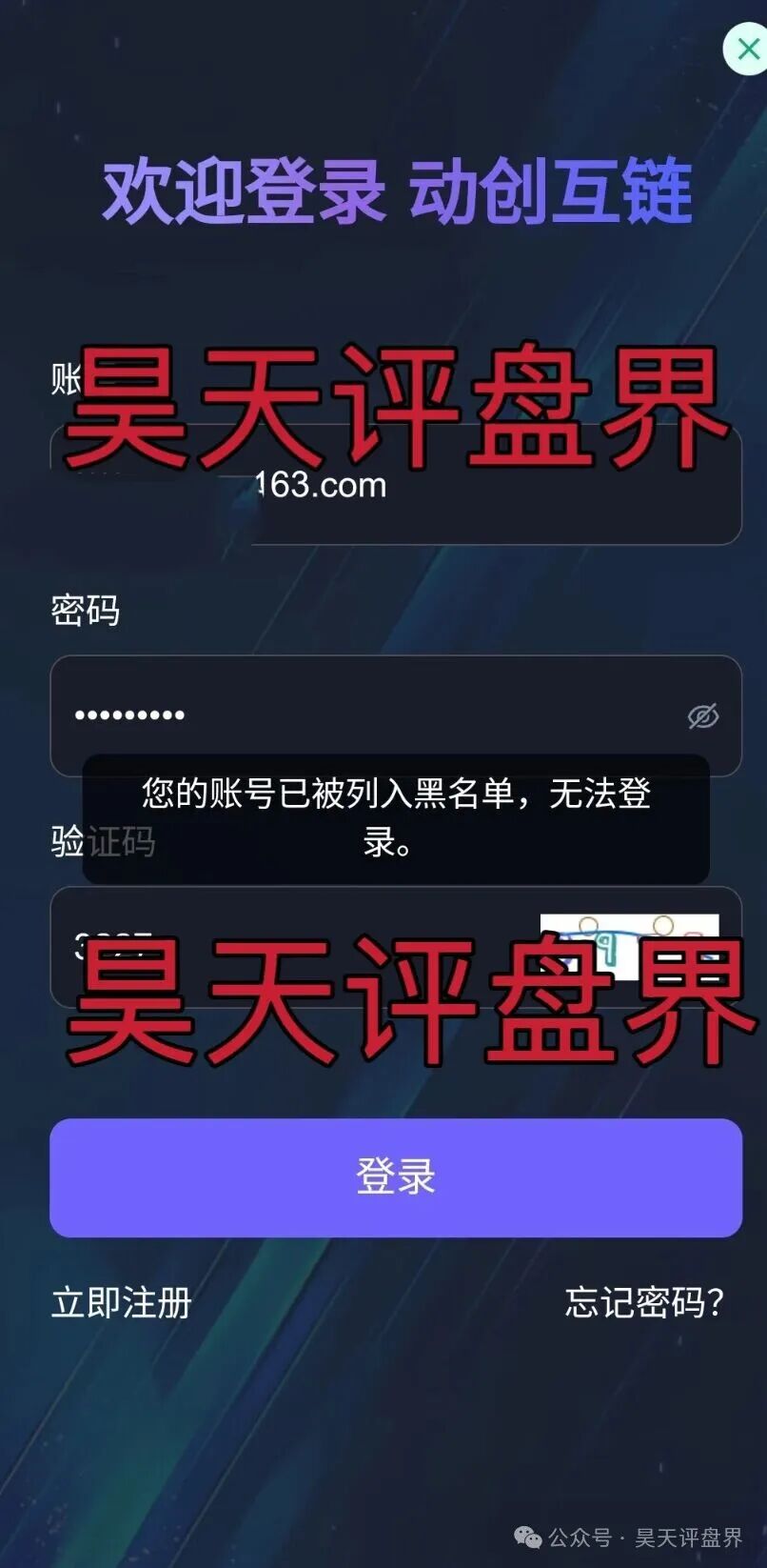 【曝光】这几天各种资金盘骗局，希望大家远离此类资金盘骗局…