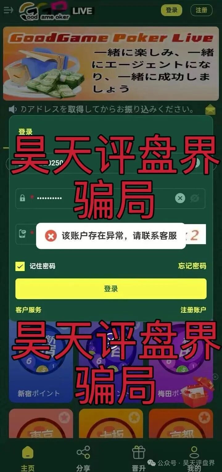 【曝光】这几天各种资金盘骗局，希望大家远离此类资金盘骗局…