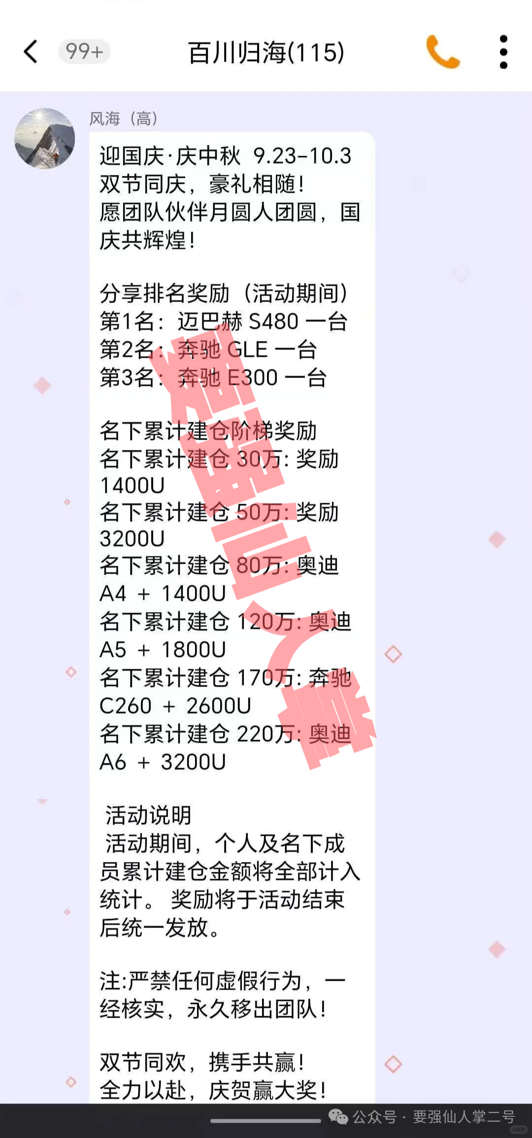 预警！【汉领资本】分红类资金盘崩盘倒计时，留给投资者撤离的时间已经不多了！