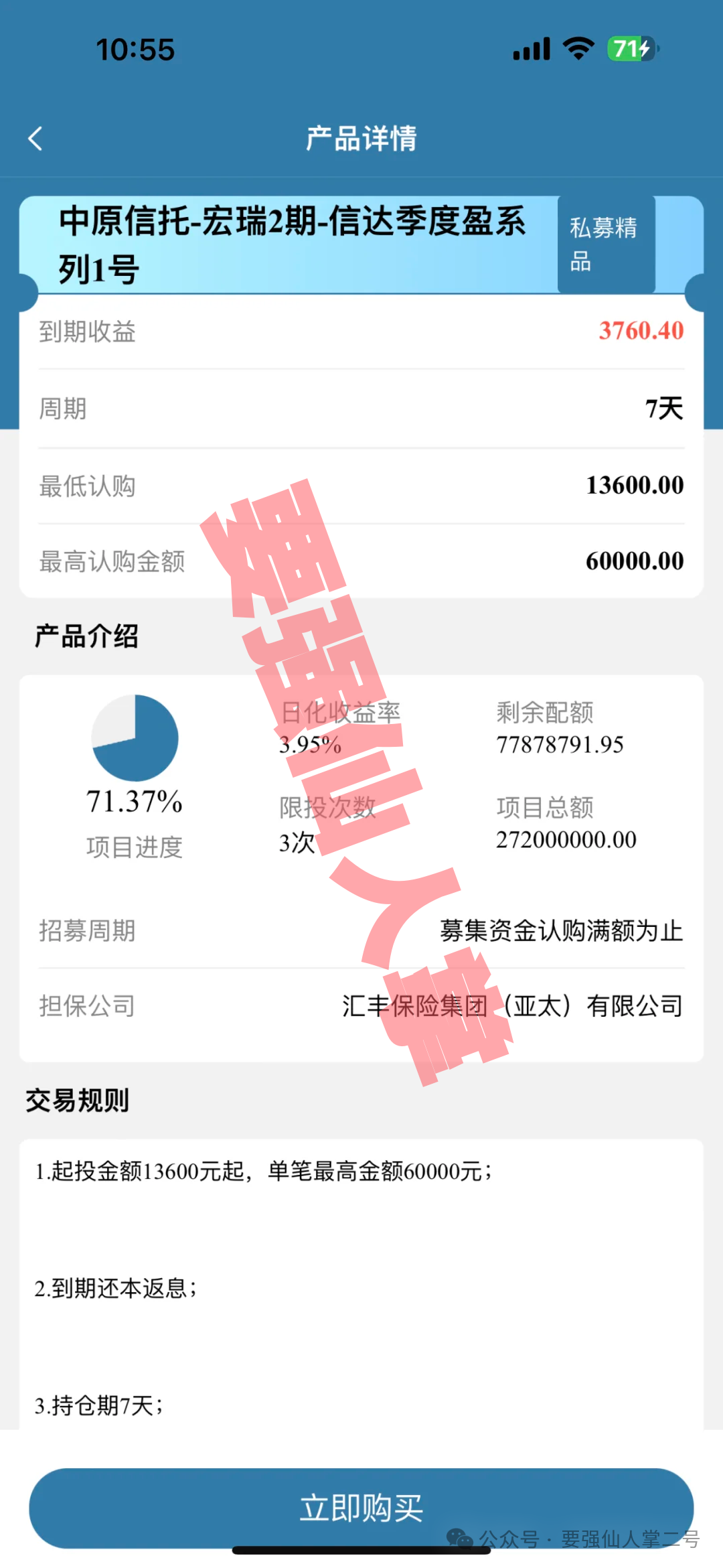 预警！【汉领资本】分红类资金盘崩盘倒计时，留给投资者撤离的时间已经不多了！