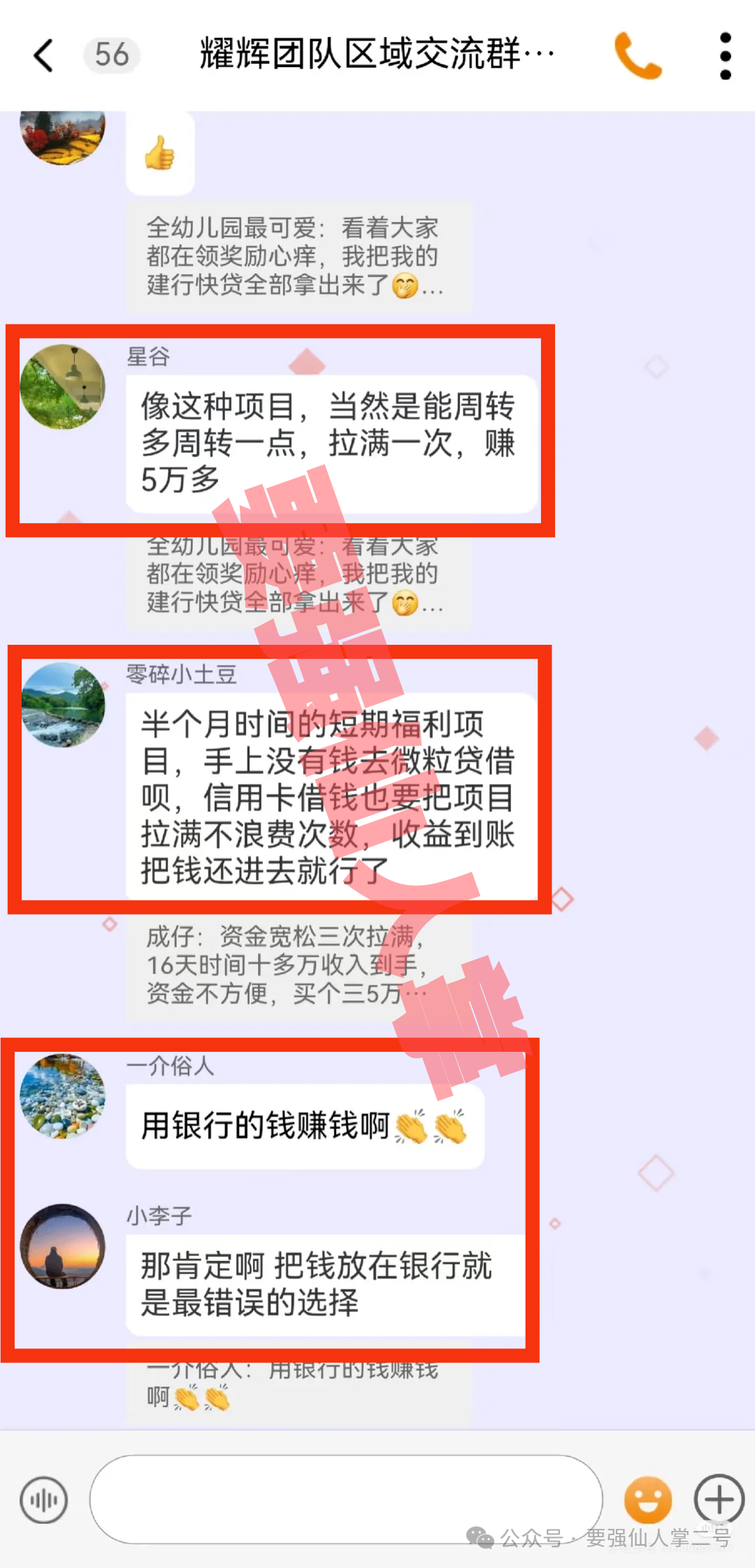预警！【汉领资本】分红类资金盘崩盘倒计时，留给投资者撤离的时间已经不多了！