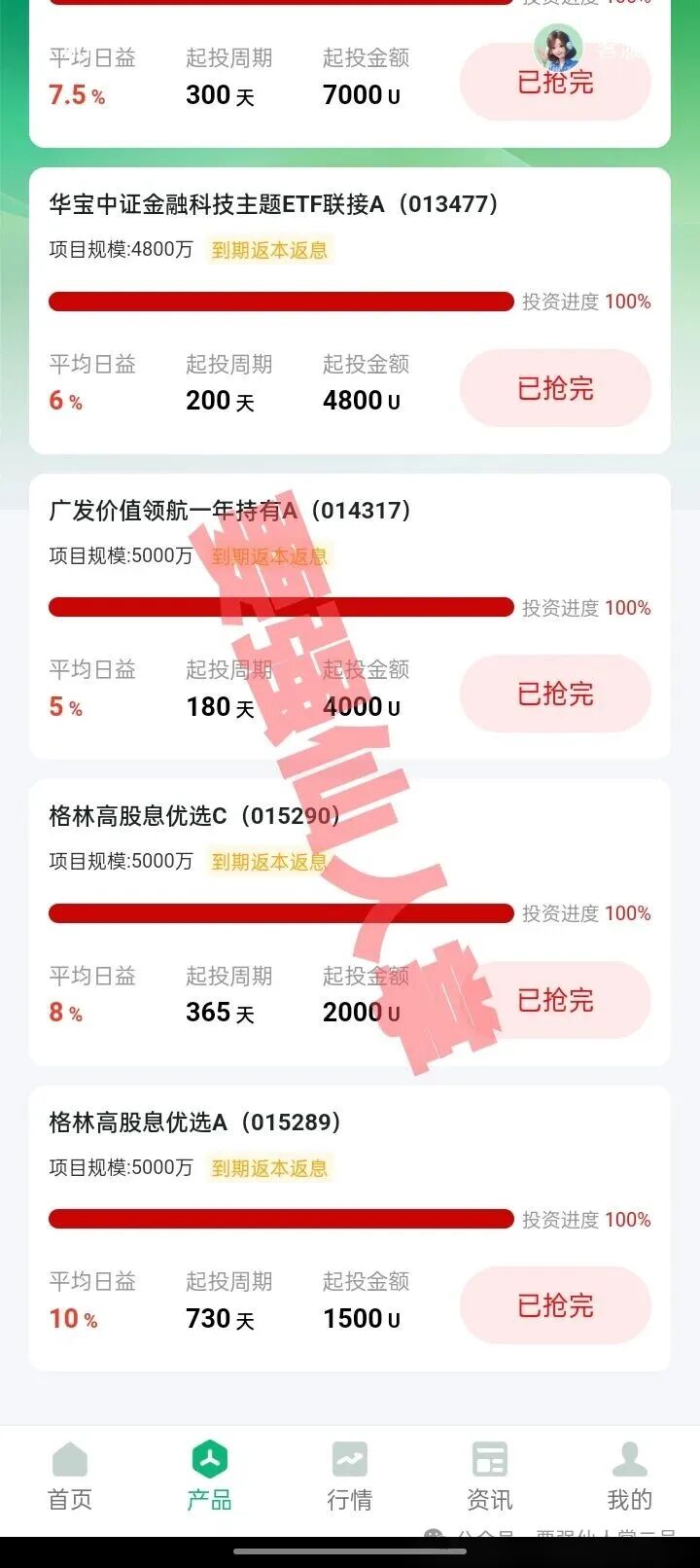 高能预警！【盛树投资】实为诈骗资金盘，千万不要被高利假象所蒙蔽双眼！