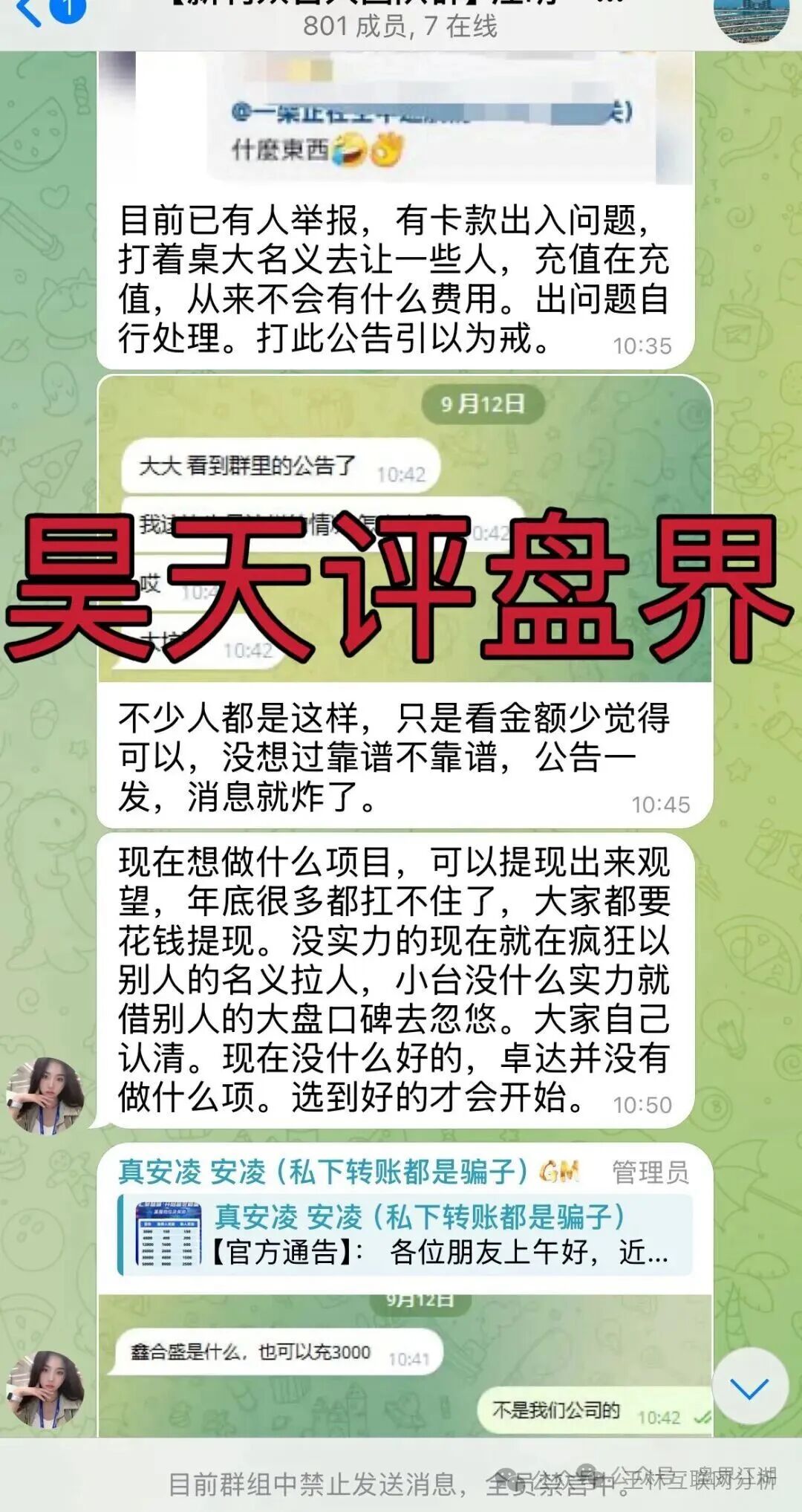 骗局曝光【鑫合盛，GGPoker，ARK方舟之境】随时可能卷钱跑路！