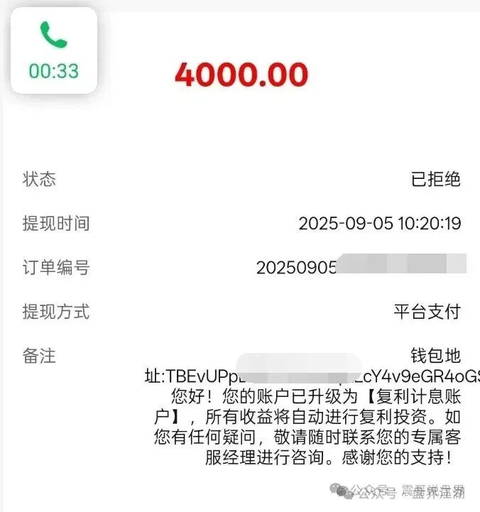 乾合鼎（兴红资管）股票跟单类资金盘骗局，目前已经开始各种理由大量单割会员，高度预警，即将崩盘跑路！
