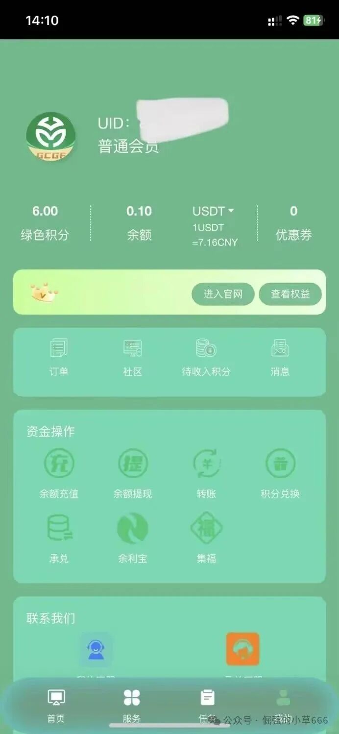 一年积攒的泡沫，一朝崩盘！“中德绿融”突现离谱产品，这是要清仓跑路？