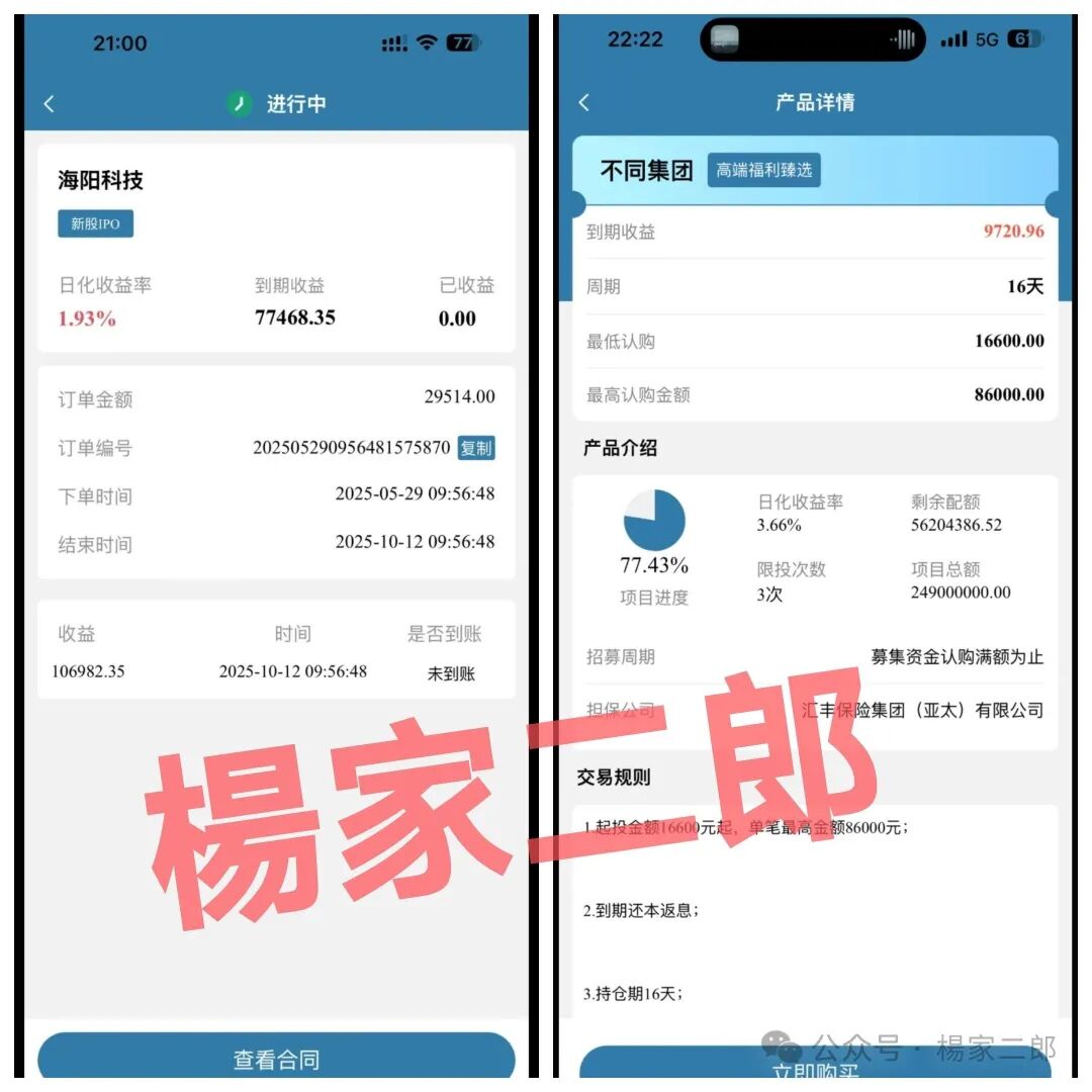 套牌“汉领资本”分红类资金盘骗局，已挥动锋利的镰刀进入最后收割阶段！