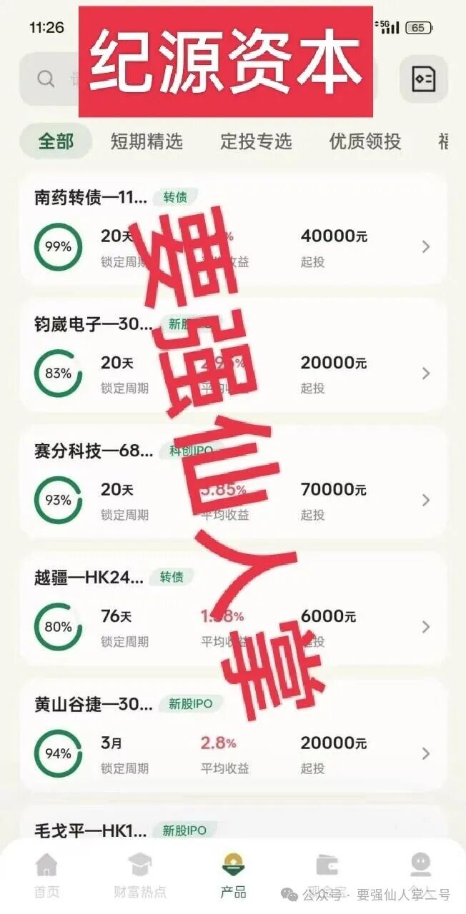 揭秘！【启明创投】资金盘骗局已经运行十个月，所积累的泡沫难以想象，别让贪念害人害已！