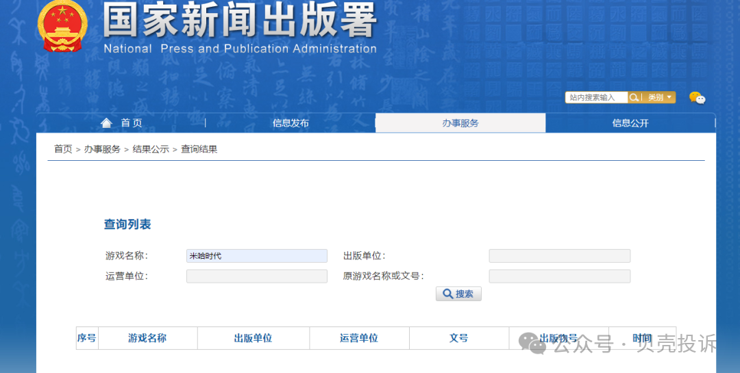 警惕！跨年神盘还是笑话？【米哈时代】是个什么项目？万灵部落二台？看清项目方手段！