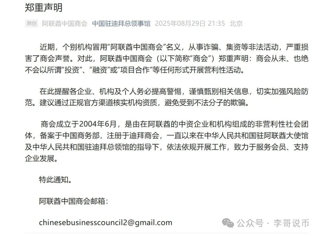 【极光交易所】本质就是个平移盘，今天把他套路全给你扒明白了！