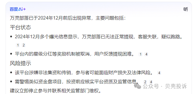 警惕！跨年神盘还是笑话？【米哈时代】是个什么项目？万灵部落二台？看清项目方手段！