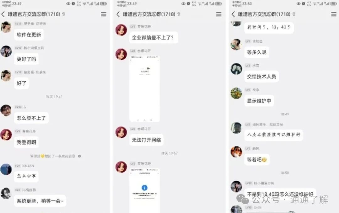 【唯遗商城】崩盘实录：非遗外衣下的亿级资金盘大逃亡！