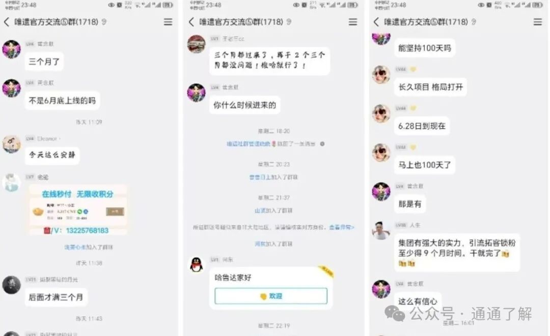 【唯遗商城】崩盘实录：非遗外衣下的亿级资金盘大逃亡！