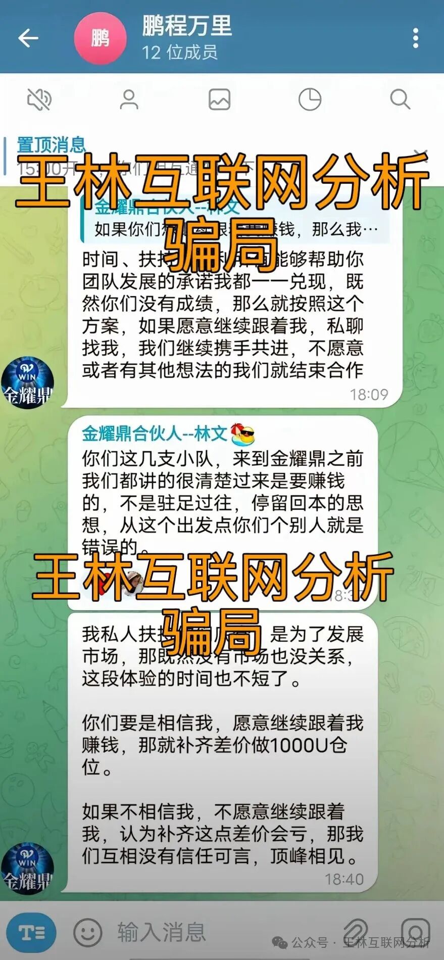 9月27日最新资金盘项目骗局曝光，随时可能卷钱跑路！