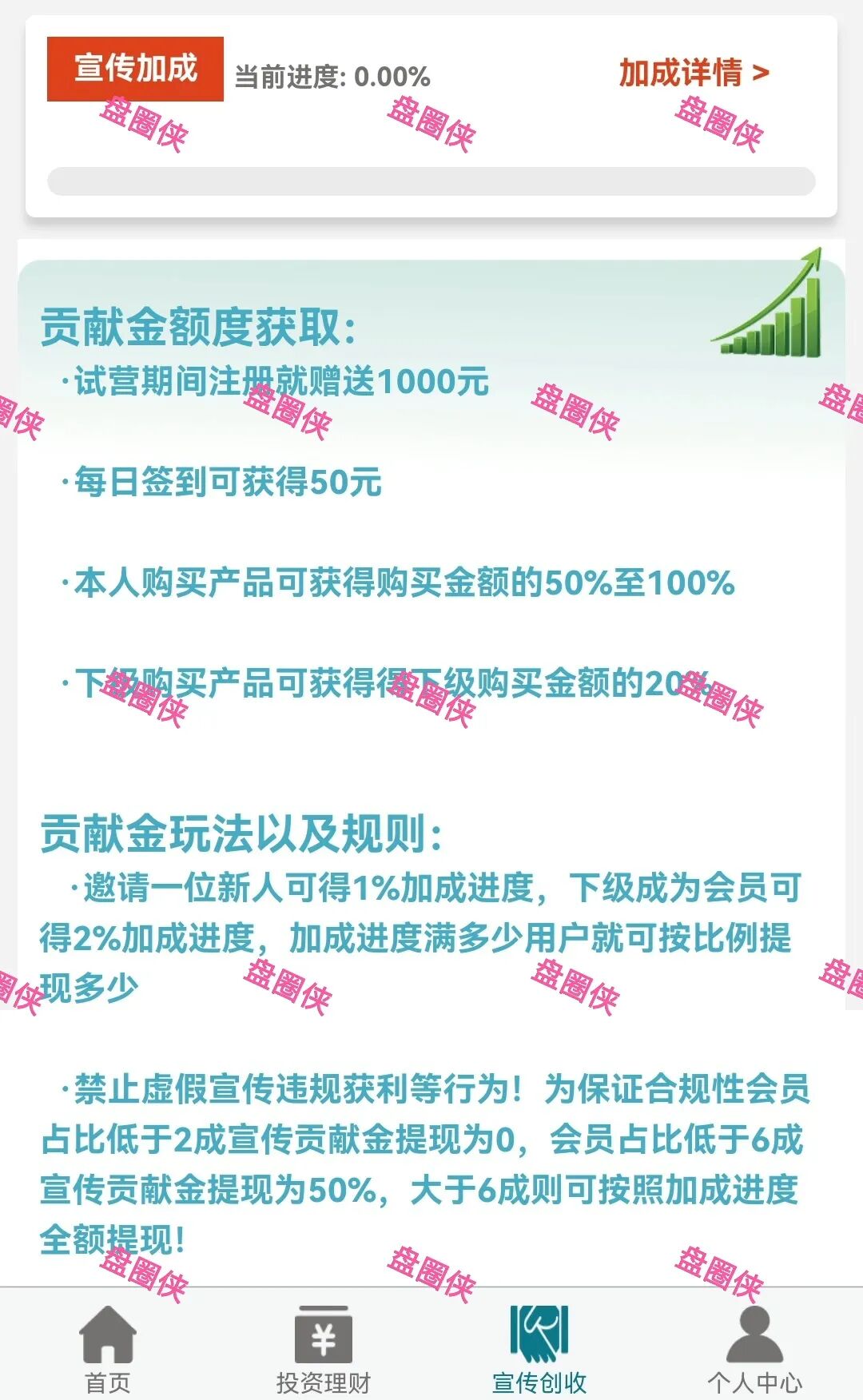 最近上线【泰康健投】骗局，冒充世界500强泰康保险集团旗下子公司用于行骗。