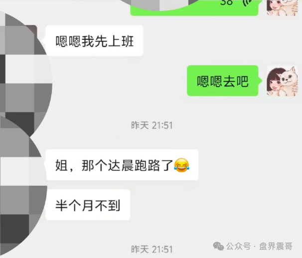 【达晨财智】资金盘骗局，假冒正规公司，已经崩盘跑路！
