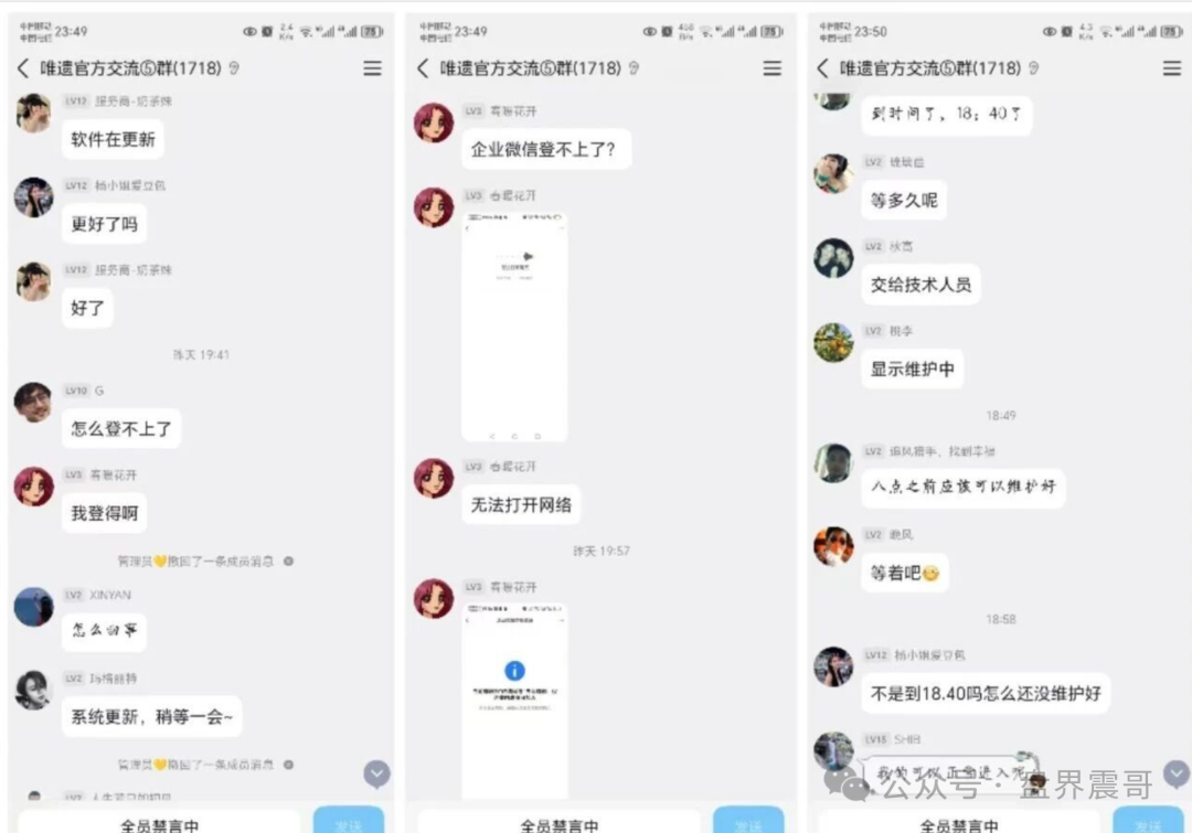 【唯遗商城】资金盘骗局已经崩盘，积分暴跌10倍，无法提现！