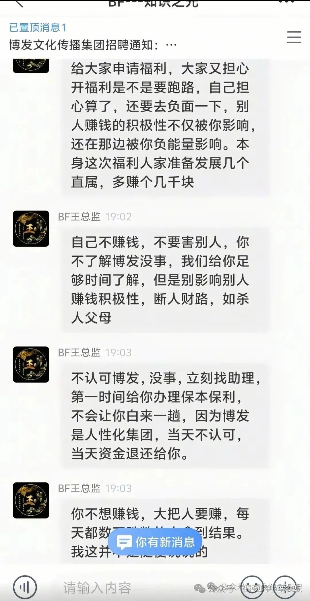 【博发BF】即将爆雷？内部消息：月底跑路，几十万人的血汗钱危在旦夕！
