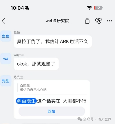 “奥拉丁”一旦崩盘，ARK、AKAS，皇马协议、Mana、甲骨文、阿卡斯这些仿盘会接连暴雷！