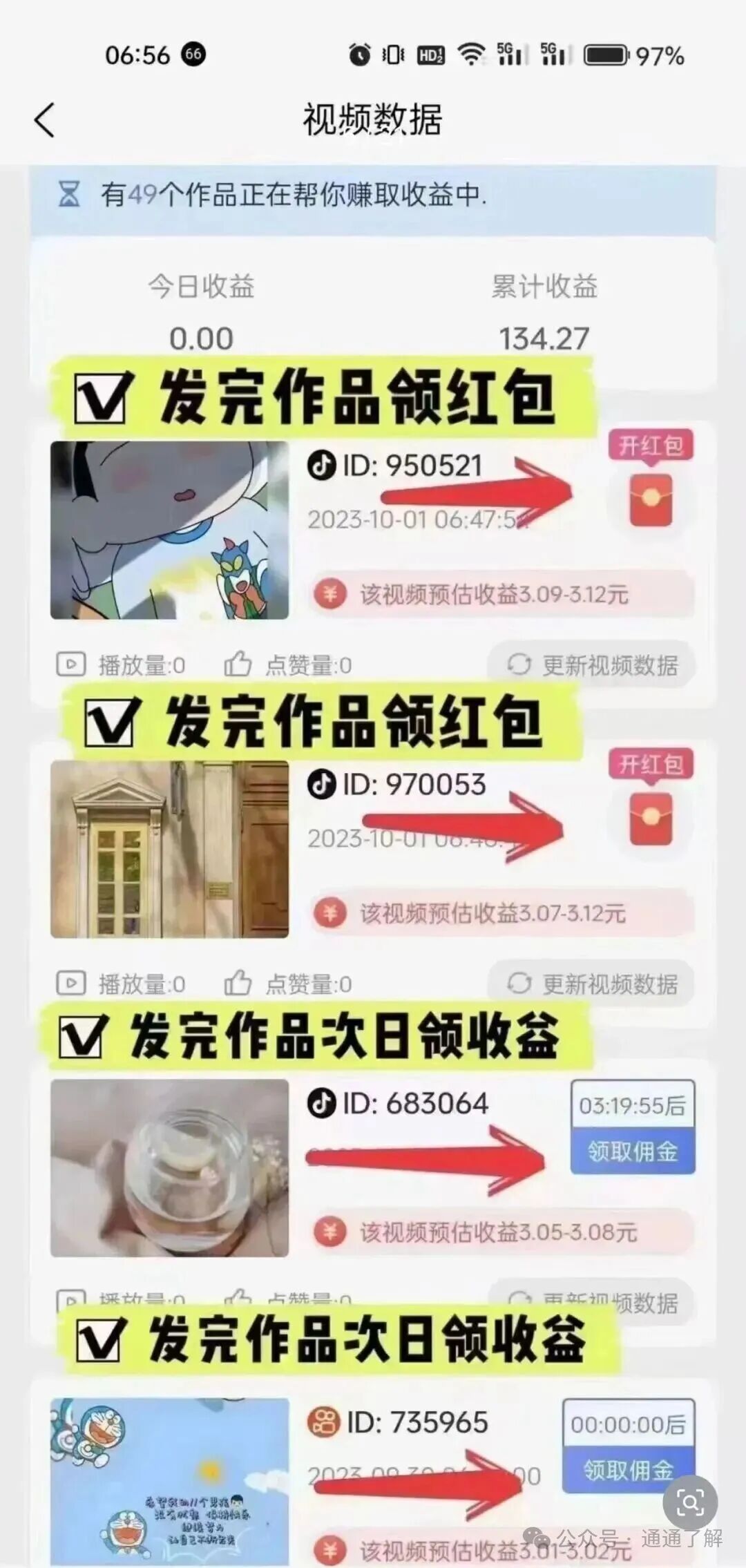 【崩盘预警】“看客帮”突然停摆，几十万会员血本无归！背后竟是惊天骗局！