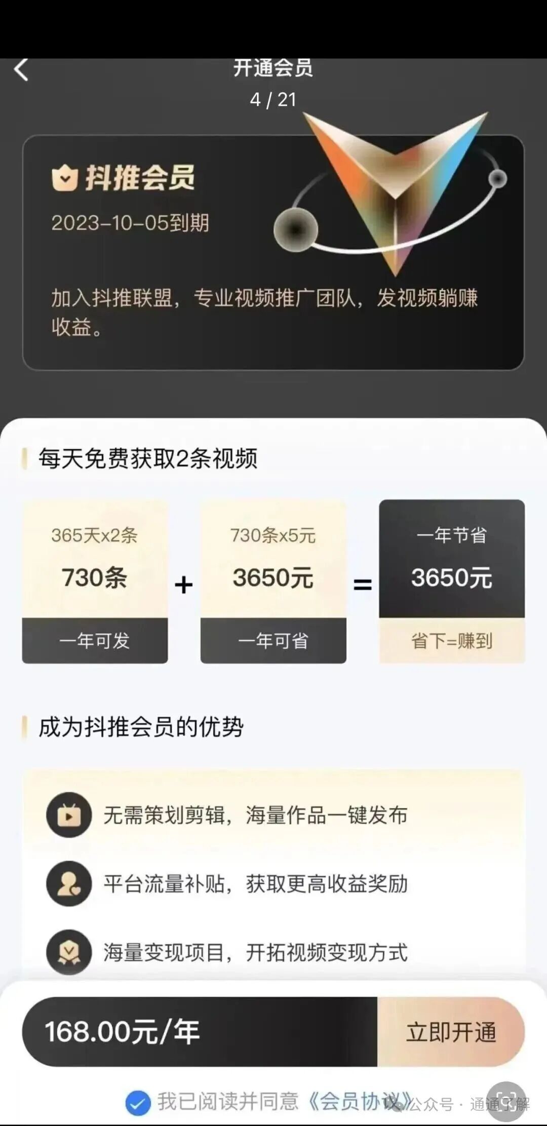 【崩盘预警】“看客帮”突然停摆，几十万会员血本无归！背后竟是惊天骗局！