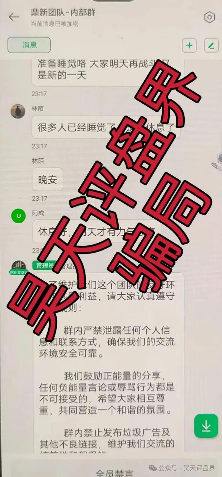 曝光！！即将崩盘跑路的各种资金盘骗局，希望大家远离资金盘骗局！
