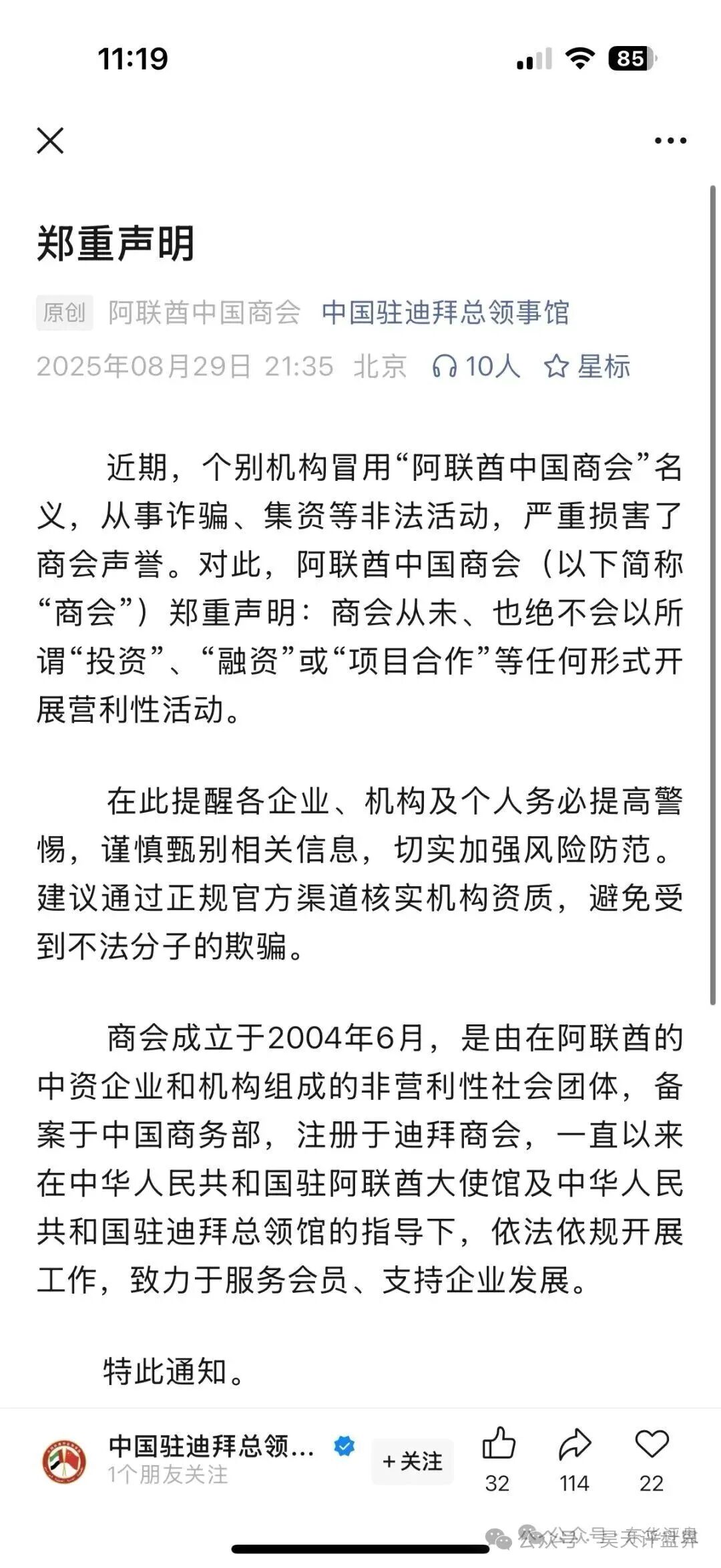 曝光！！即将崩盘跑路的各种资金盘骗局，希望大家远离资金盘骗局！