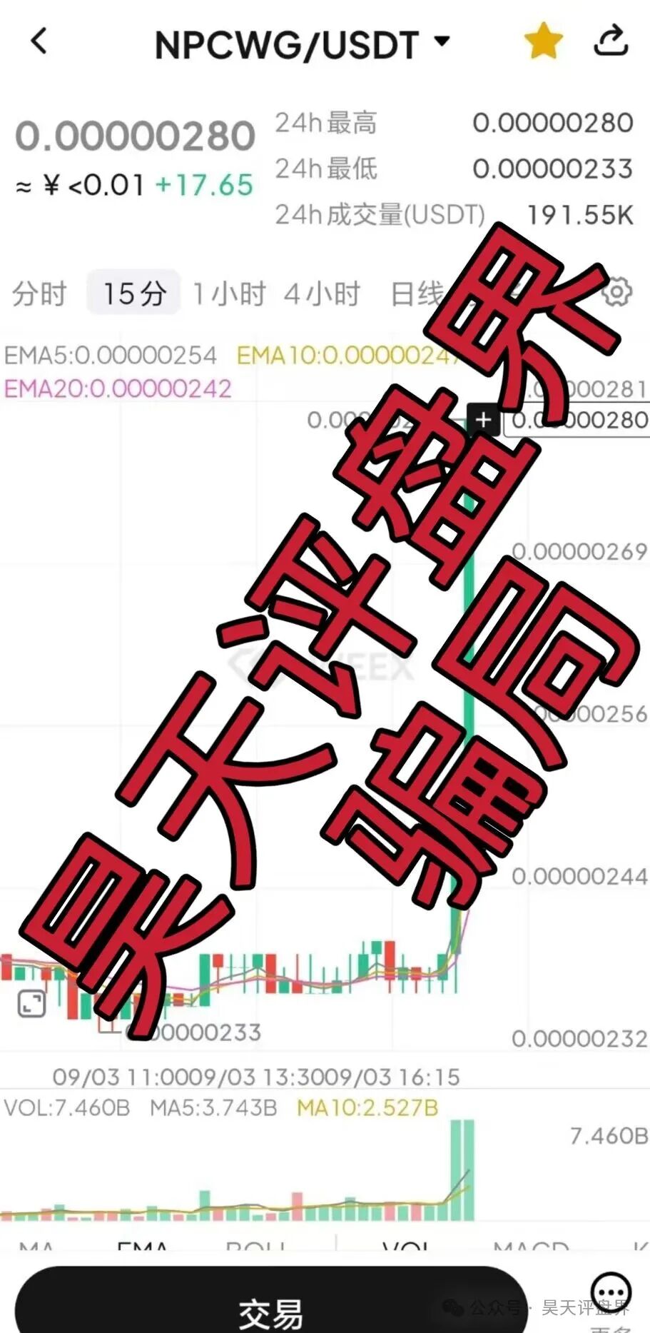 曝光！！即将崩盘跑路的各种资金盘骗局，希望大家远离资金盘骗局！