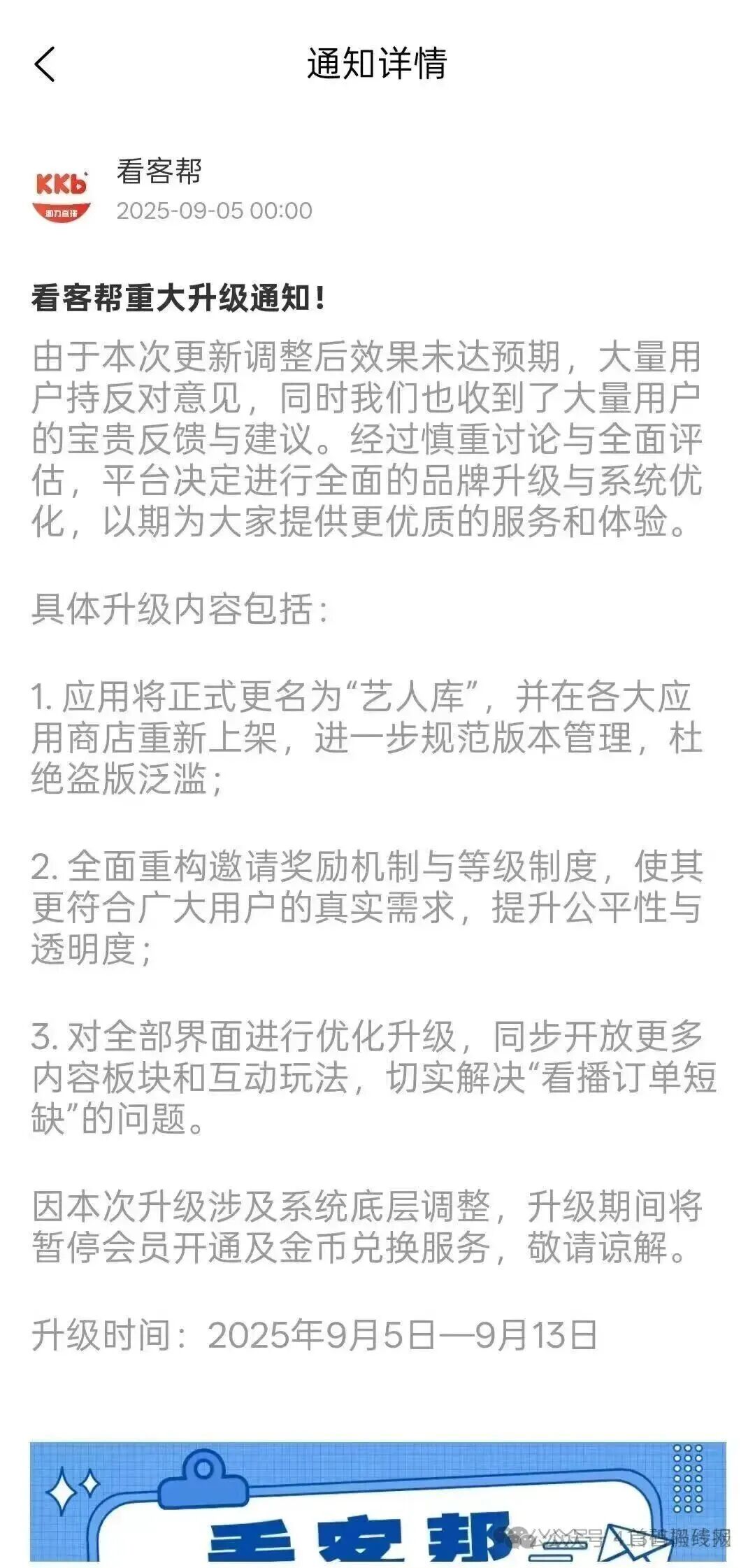 深度剖析【看客帮】资金盘：一场精心策划的骗局！