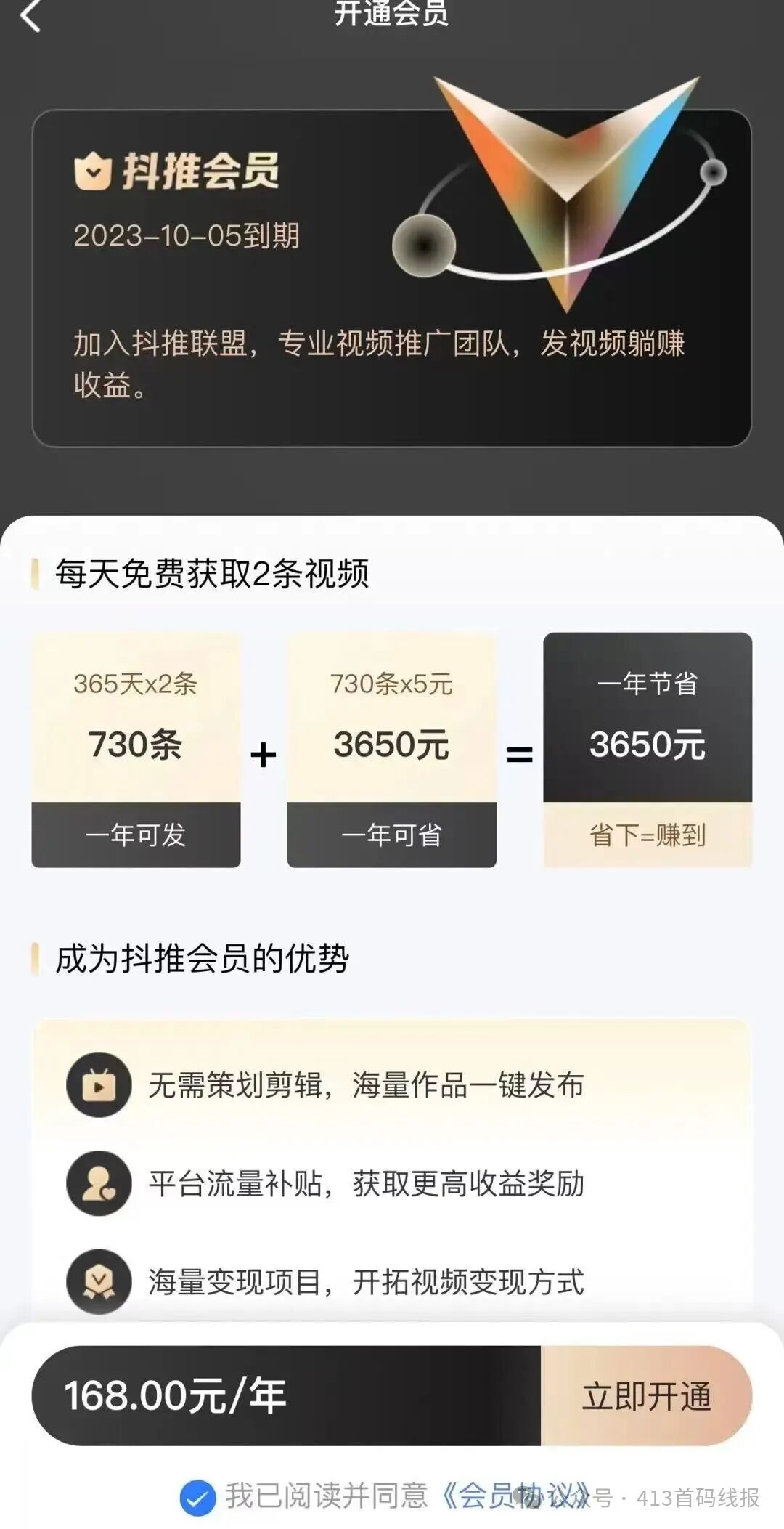 深度剖析【看客帮】资金盘：一场精心策划的骗局！