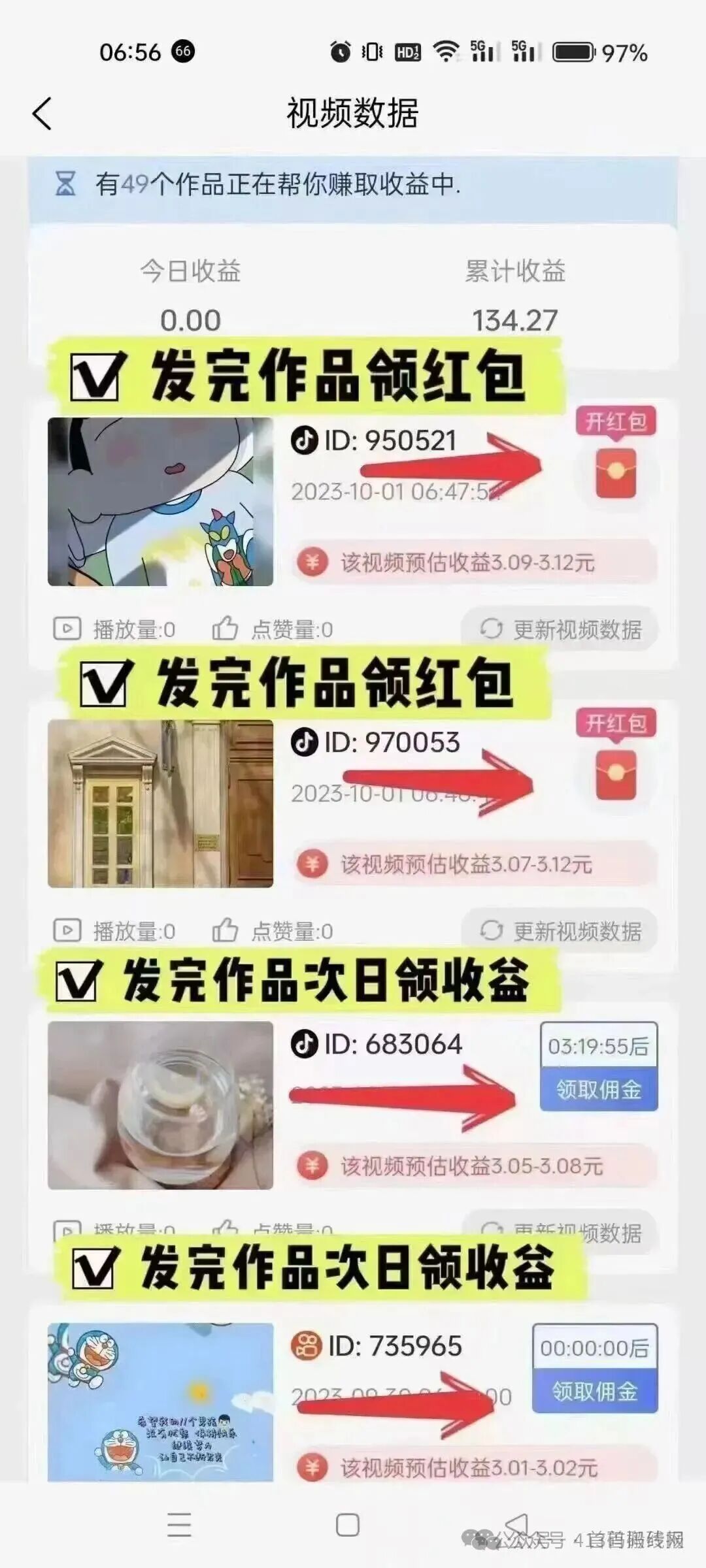 深度剖析【看客帮】资金盘：一场精心策划的骗局！