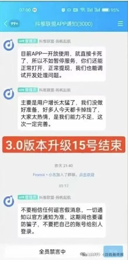 深度剖析【看客帮】资金盘：一场精心策划的骗局！