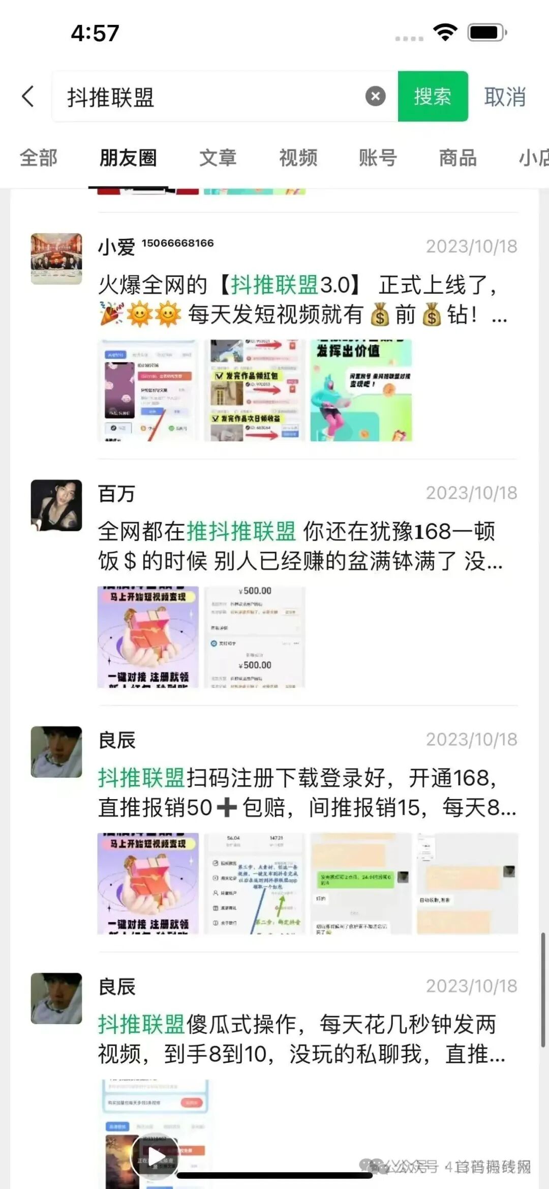 深度剖析【看客帮】资金盘：一场精心策划的骗局！