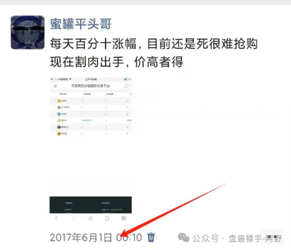 聚币“纳斯达克梦”彻底破碎！9月JU币价雪崩，背后竟是连环骗局！