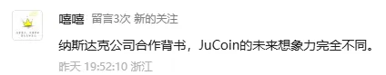 聚币“纳斯达克梦”彻底破碎！9月JU币价雪崩，背后竟是连环骗局！