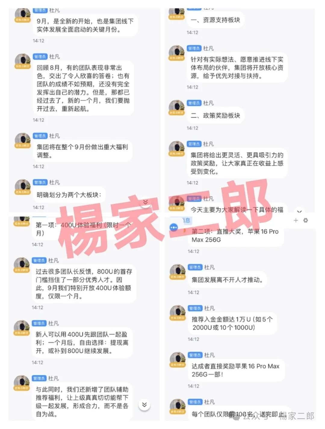 资金盘骗局【中楚集团313交易所】已拔网线彻底凉凉！