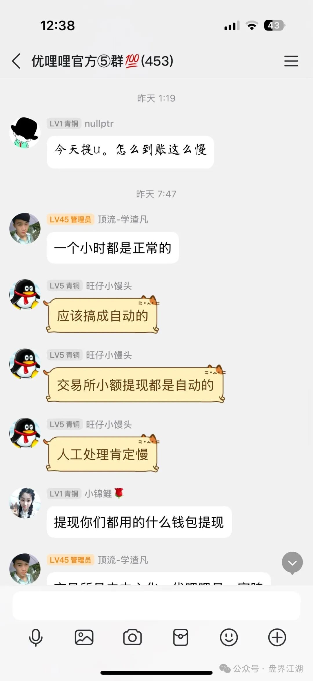 资金盘骗局【优哩哩】操盘手圈钱过亿，已经被立案调查中！