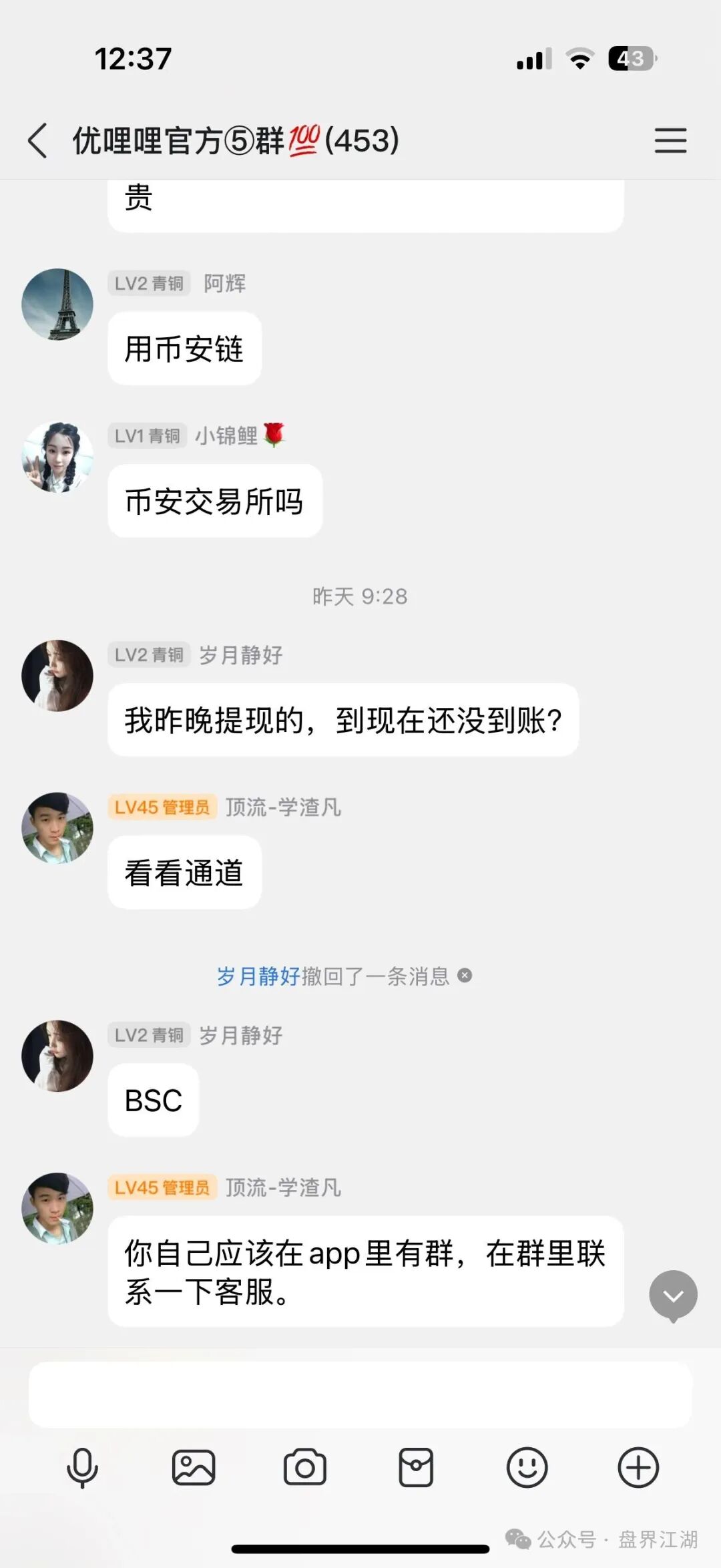 资金盘骗局【优哩哩】操盘手圈钱过亿，已经被立案调查中！